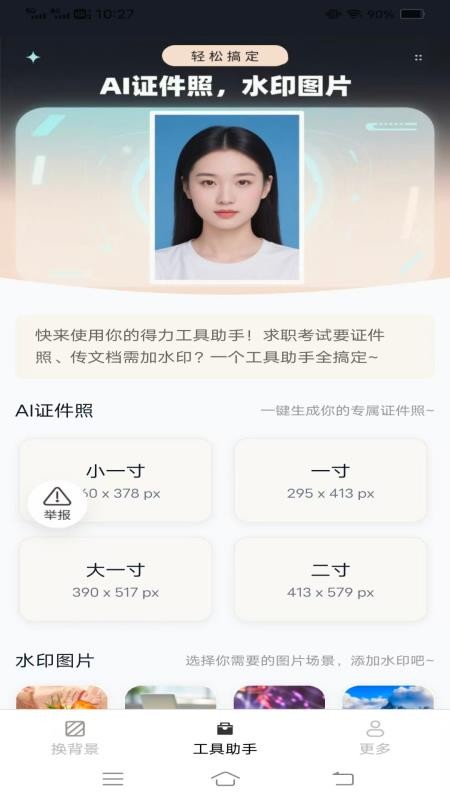 晚棠相机官方版v3.7.7.2(2)