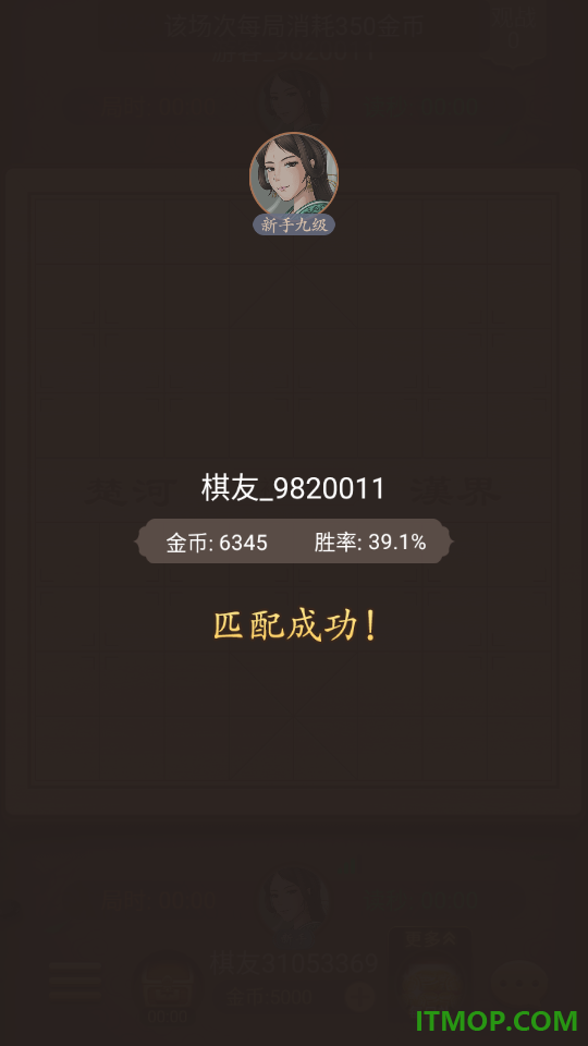 博雅象棋手游