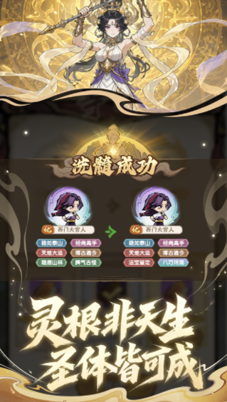 我要当老祖手游v1.0.2606231435 1