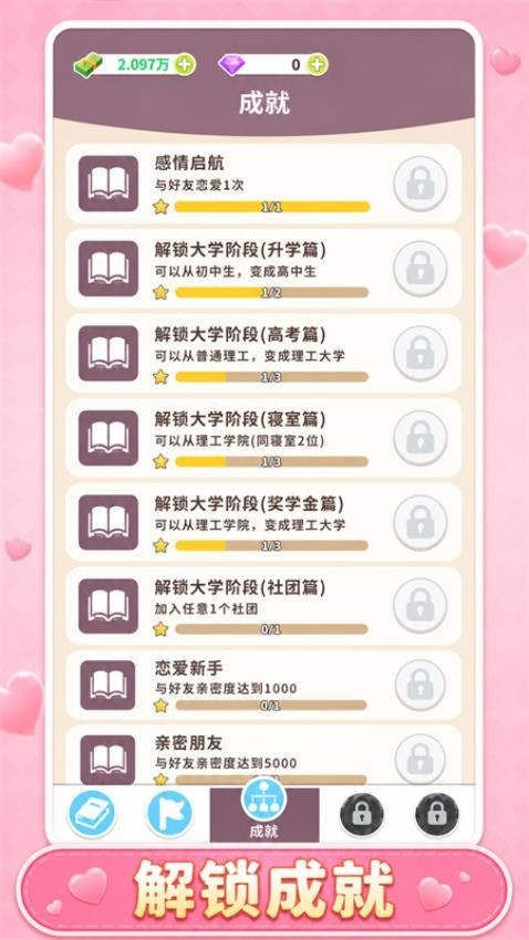 人生模拟新版手游v1.0(1)