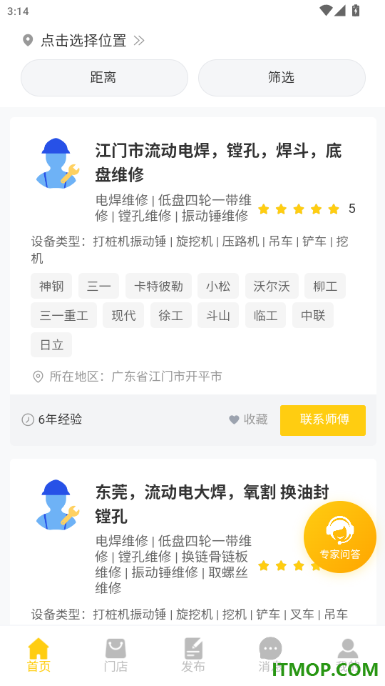 易机修官网版