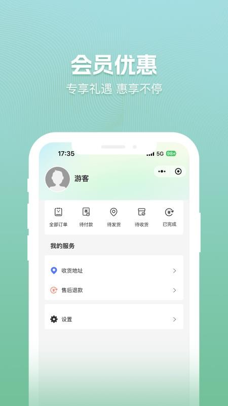 拾途甄选客户端v1.0.8 3