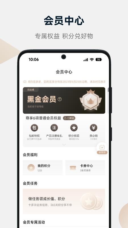 MOVAhome手机版v1.6.1.374(1)