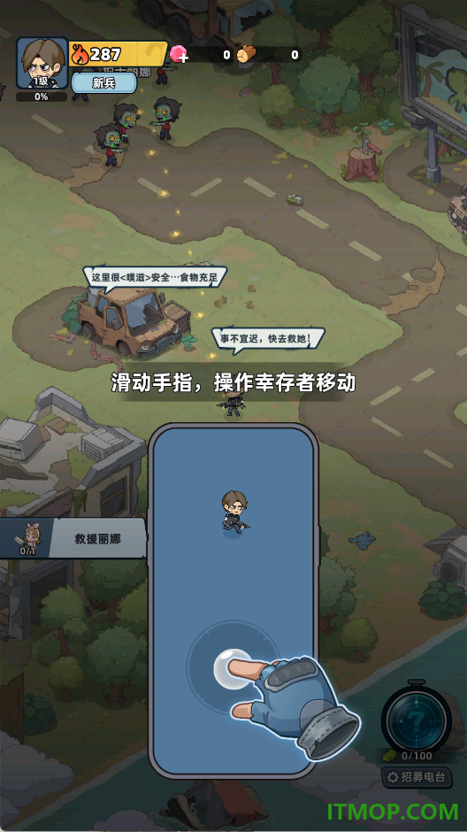 生存33天手游