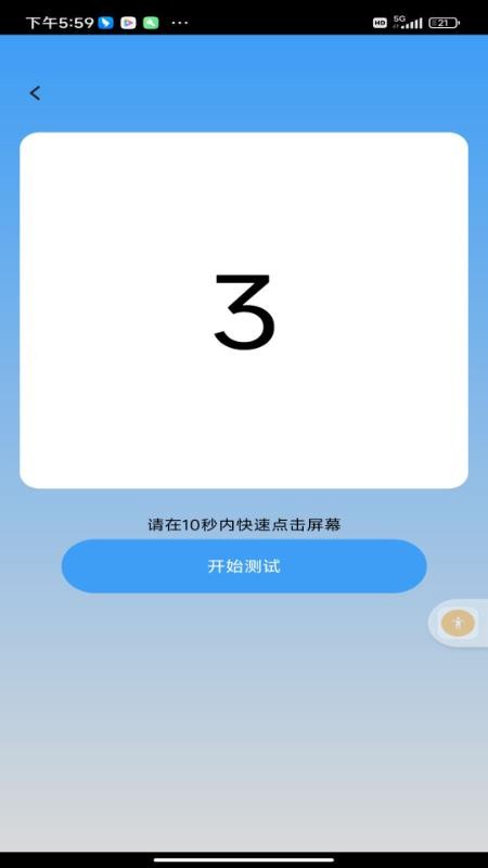 欢畅点点官网版v1.0.1(1)