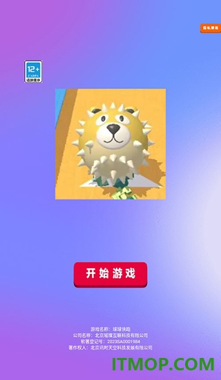 球球快点跑游戏