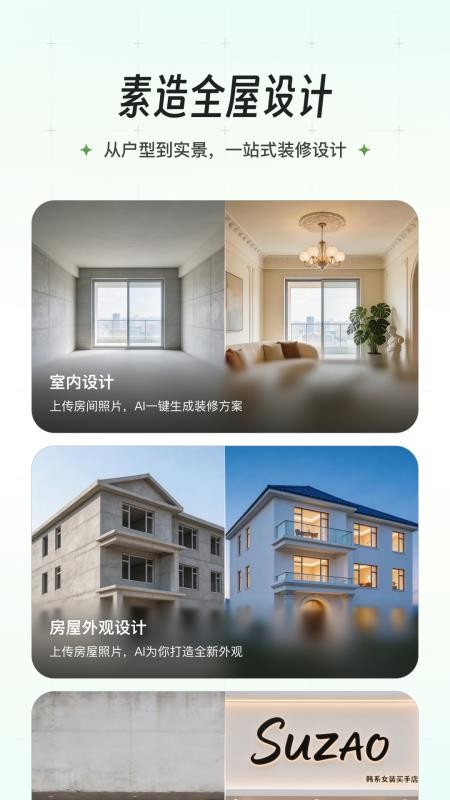 素造官方版v1.1.6(5)