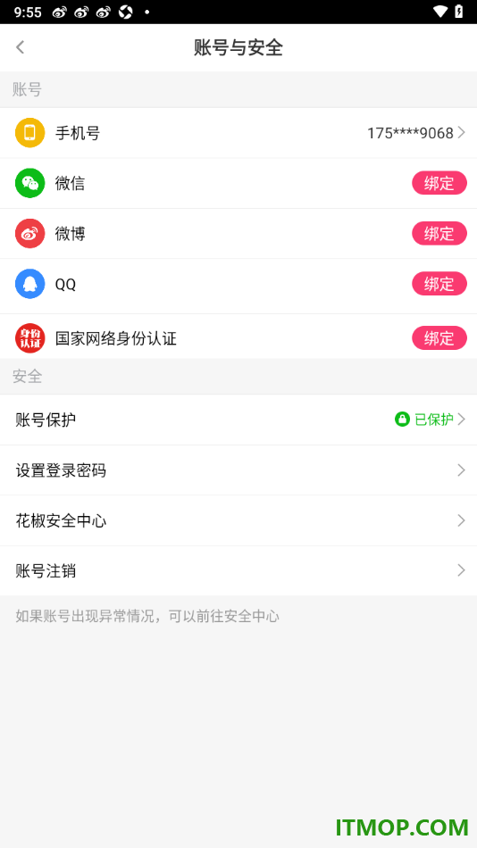 花椒直播手机版设置应用登录密码的方法