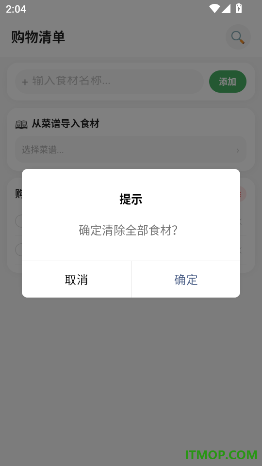 菜谱食谱免费版