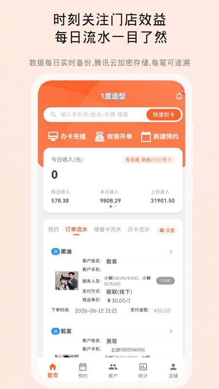 动点预约手机版v2.2.8(2)