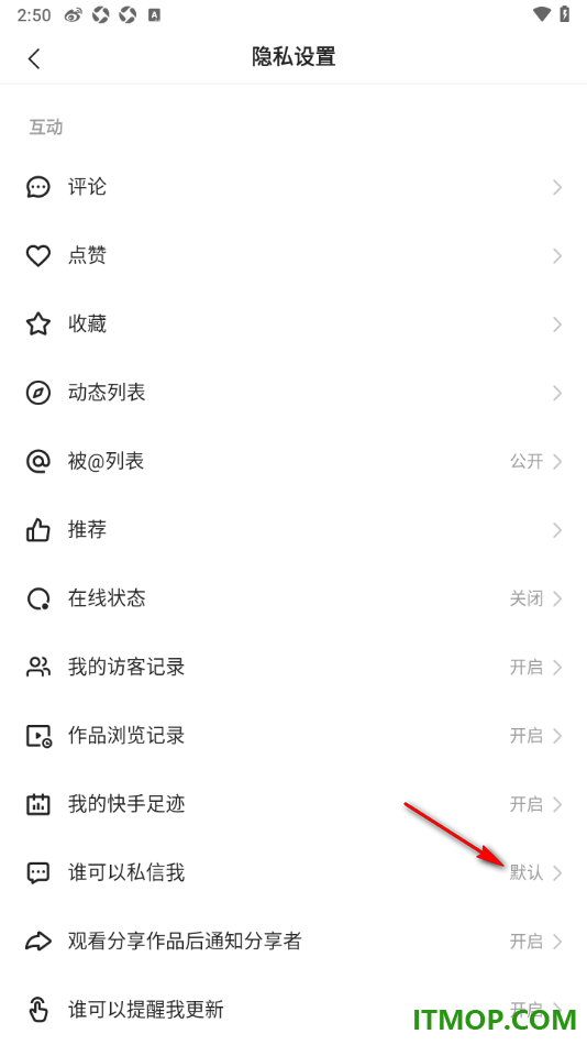 快手手机版设置仅互相关注的人可私信我的方法