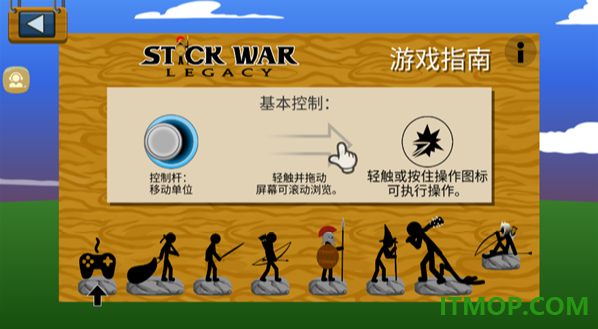 火柴人立方世界游戏