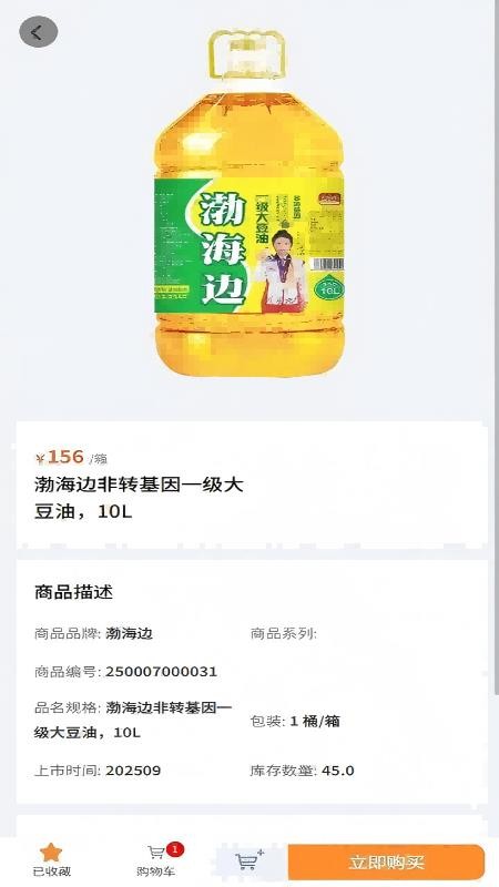云泰惠集官网版v1.0.10 2