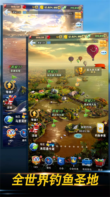 钓鱼发烧友游戏v10.2.0 5