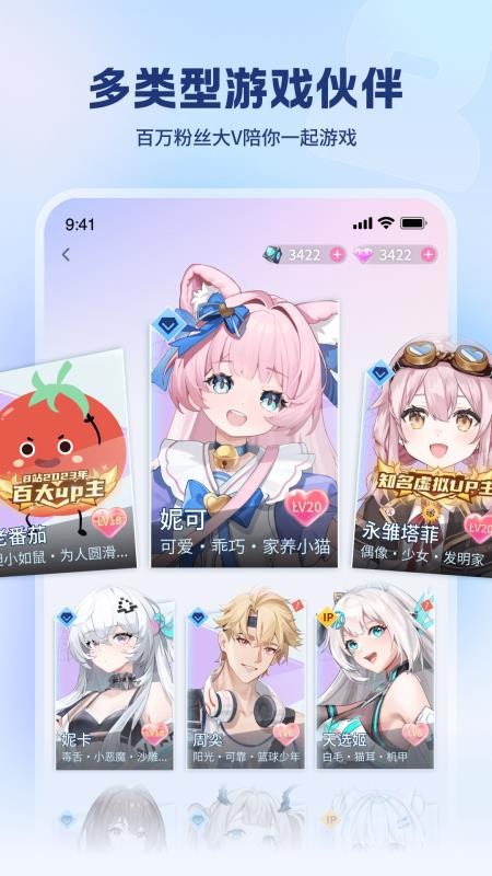 逗逗游戏伙伴手机版v3.3.11(2)