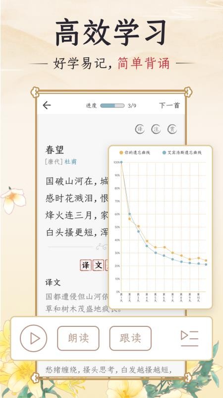 千古诵诗词最新版v7.7.0(1)