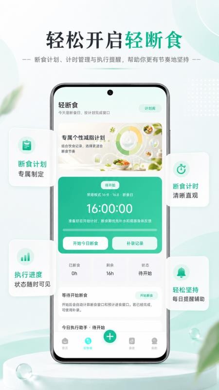 卡路里热量计算工具免费版v1.0.1(3)