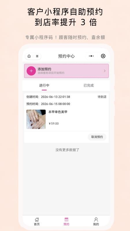动点预约手机版v2.2.8(4)
