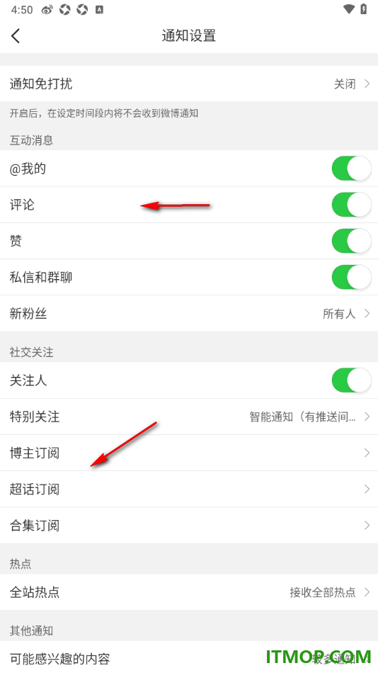 微博手机版设置允许接收私信和群聊通知的方法