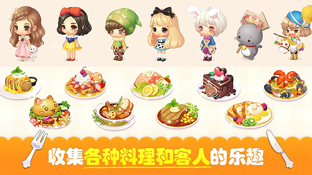 萌萌餐厅国际服v2.7.34 4