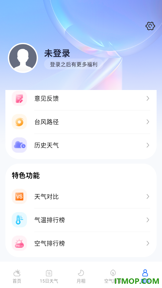 每日天气专家手机版