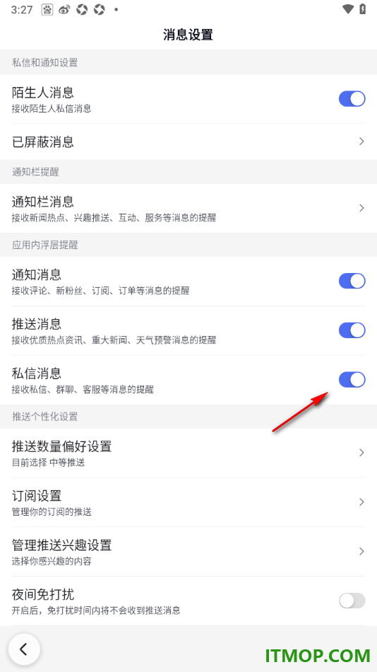 百度手机版设置允许接收私信消息通知的方法