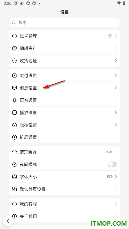 百度手机版设置允许接收私信消息通知的方法