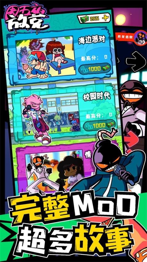 周五夜放克游戏v1.0.2(1)