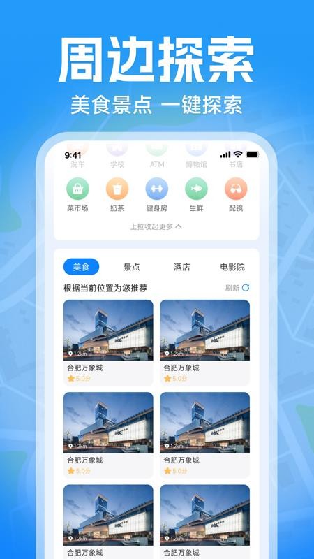 卫星手机免费导航最新版v1.0.0(3)