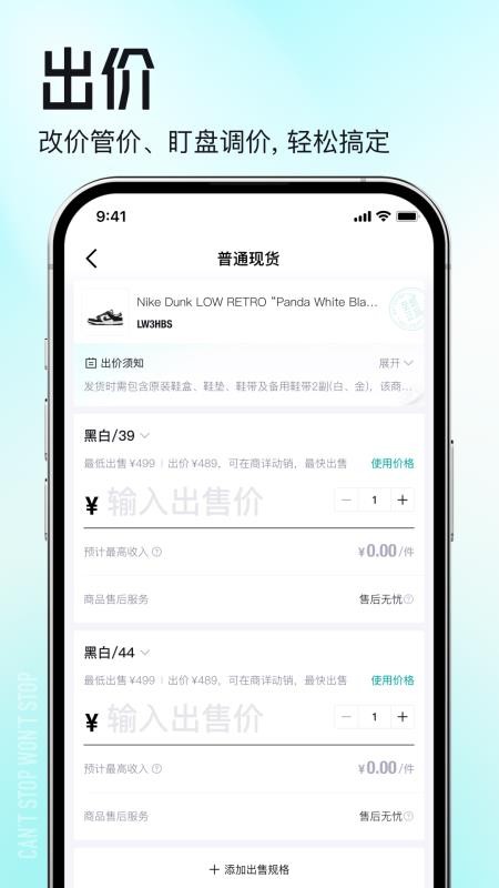 得物商家版软件v5.95.0 3