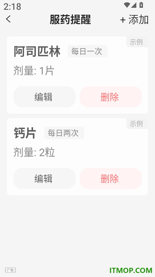 退休养老助手官网版