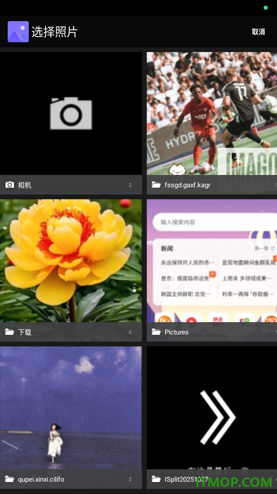 欢畅点点官网版