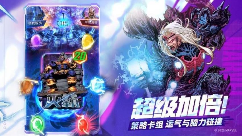 漫威终极逆转v124.0.0(3)