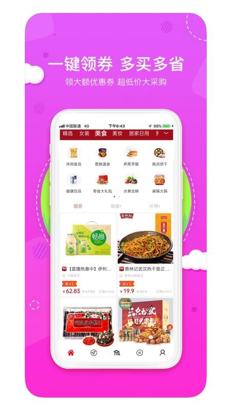 喵小盒官方版(3)