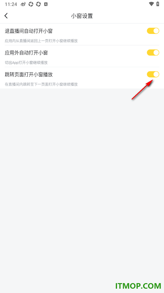 虎牙直播手机版设置关闭跳转页面打开小窗播放的方法