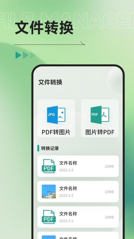 Ml文件管理器官网版v1.3(2)