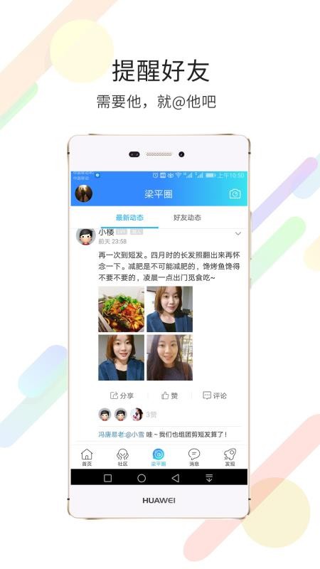 梁平万事通app(1)