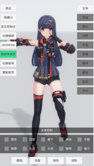 手办模特手游v0.3.2 2