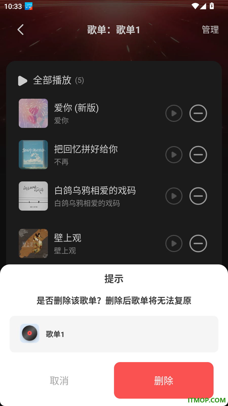 车载DJ嗨歌多多手机版