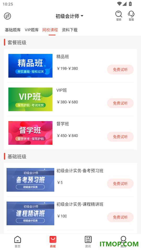 云优学在线官网版