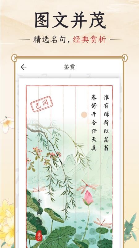 千古诵诗词最新版v7.7.0(2)