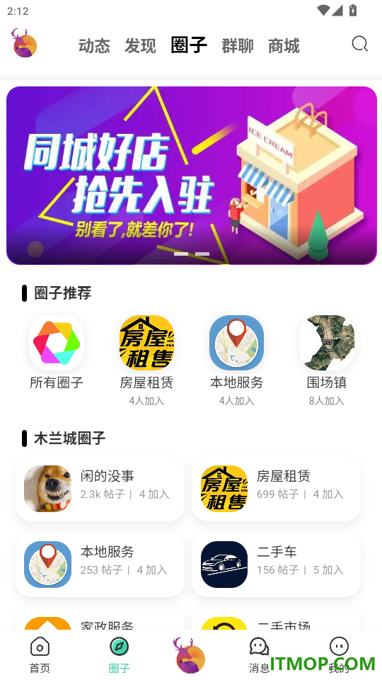 木兰城官方版