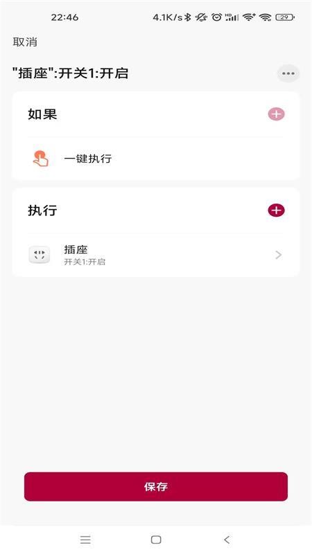 柏曼智能手机版v1.0.8 4