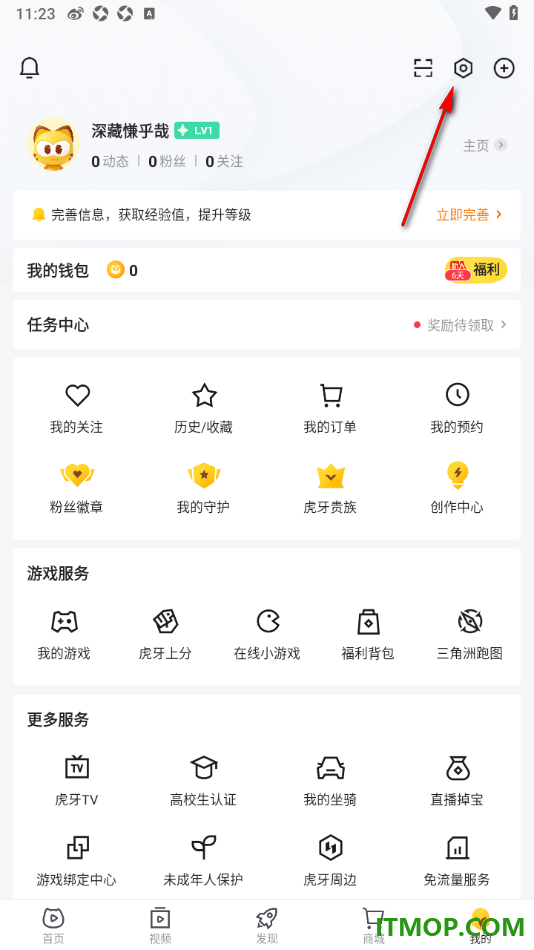 虎牙直播手机版设置关闭跳转页面打开小窗播放的方法