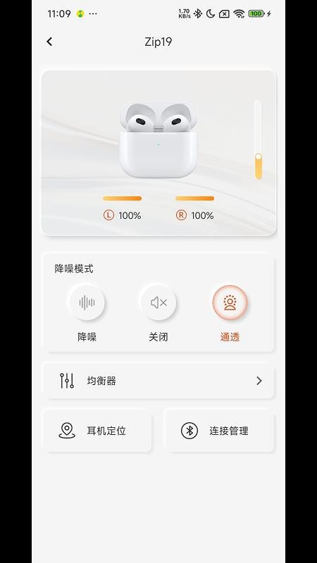 多声声官网版v1.7.1(3)