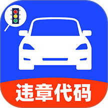 交通限行查询免费版