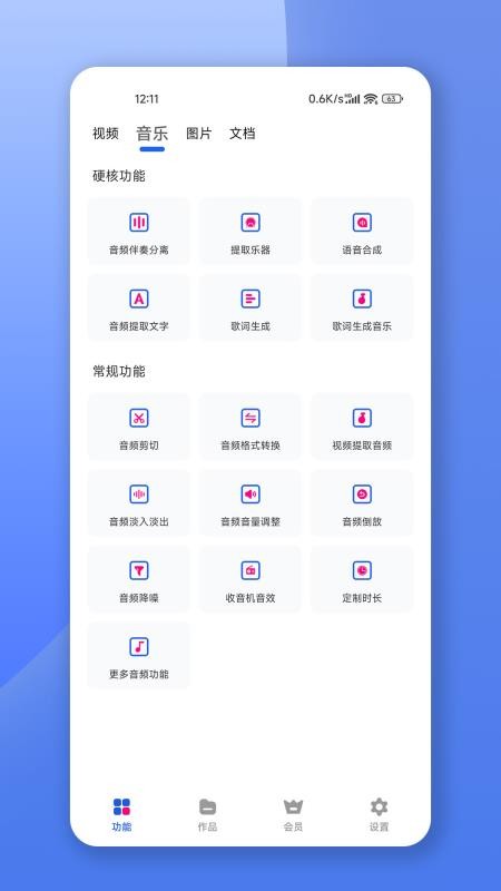 格式转换宝免费版v1.3.3(4)