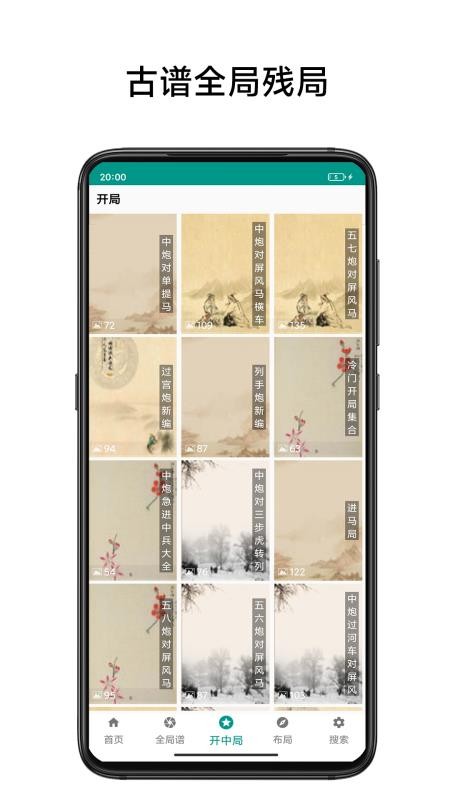 小郑象棋棋谱(1)