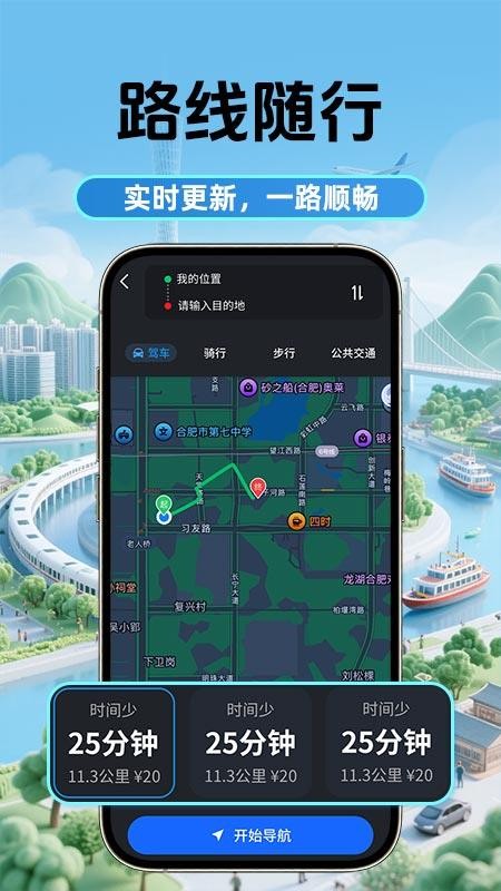 5G卫星地图手机版v1.0.2(1)