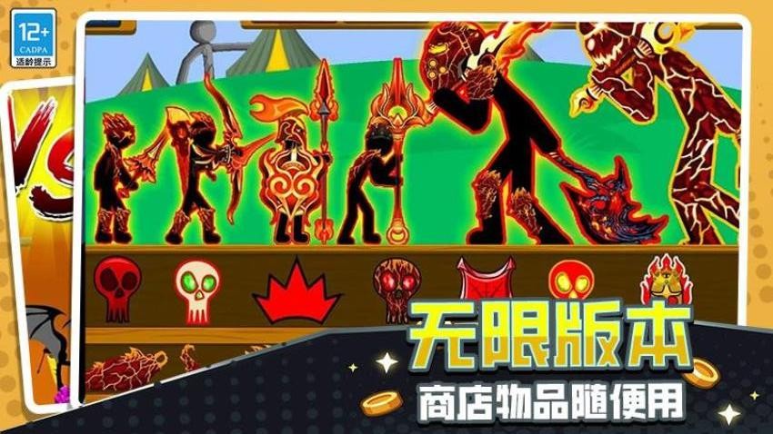 火柴人立方世界游戏v19.260630.170(5)